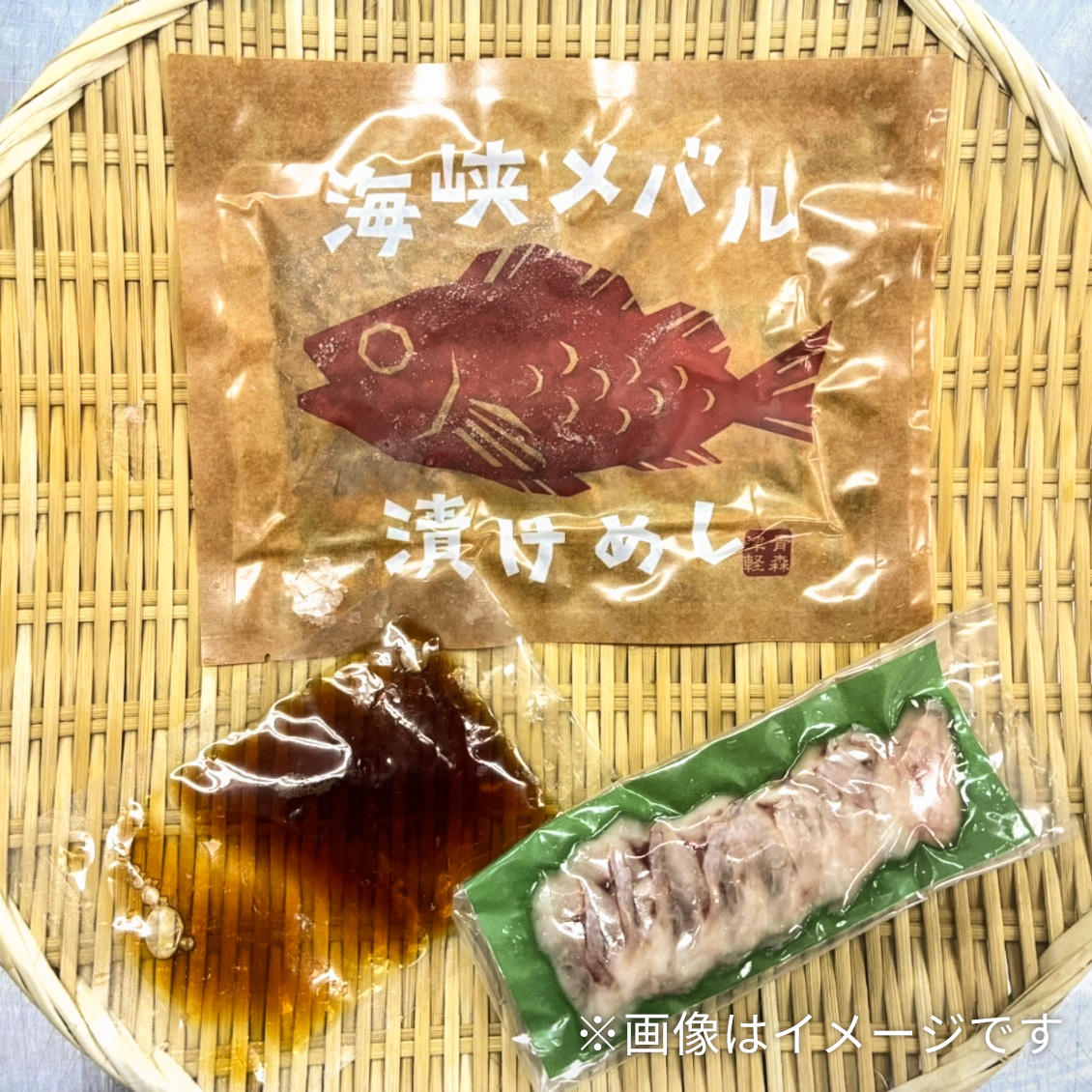 メバル漬けめしの素