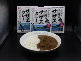 「青森県産 漁師のサザエカレー」絶賛販売中です